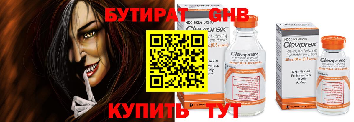 Октябрьский  Бутират 1.4BDO  Вход с VPN 
