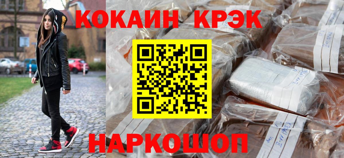 Кокаин Колумбийский  Вход с VPN  Октябрьский 