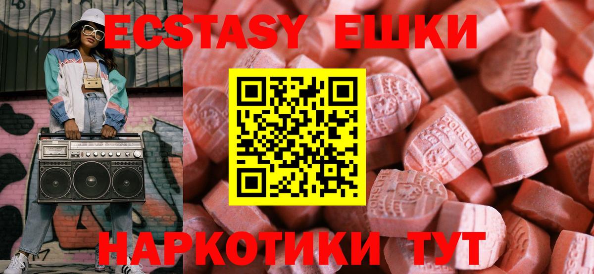 Экстази VHQ Октябрьский