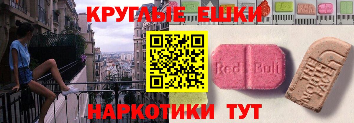 Ecstasy круглые  Вход с VPN  Ecstasy  Ecstasy Punisher  Октябрьский 