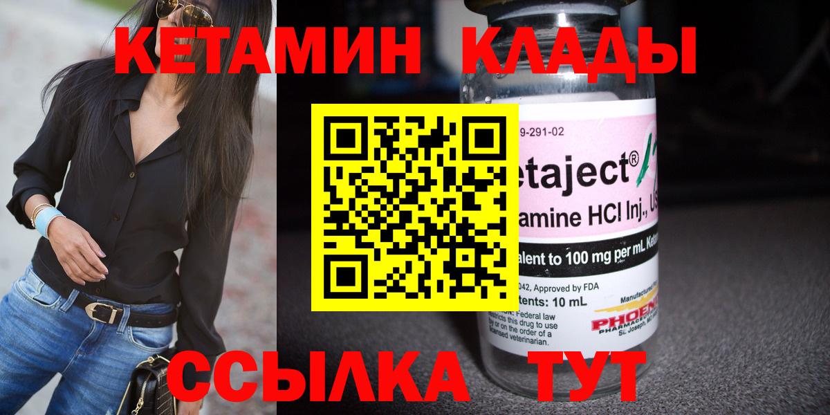Октябрьский  Кетамин ketamine  Вход с VPN 