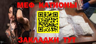 мефедрон VHQ Партизанск