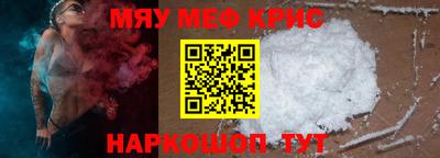 мефедрон VHQ Партизанск
