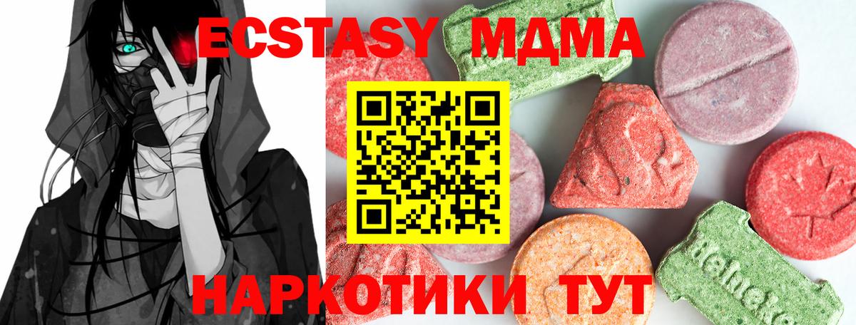 MDMA crystal Октябрьский