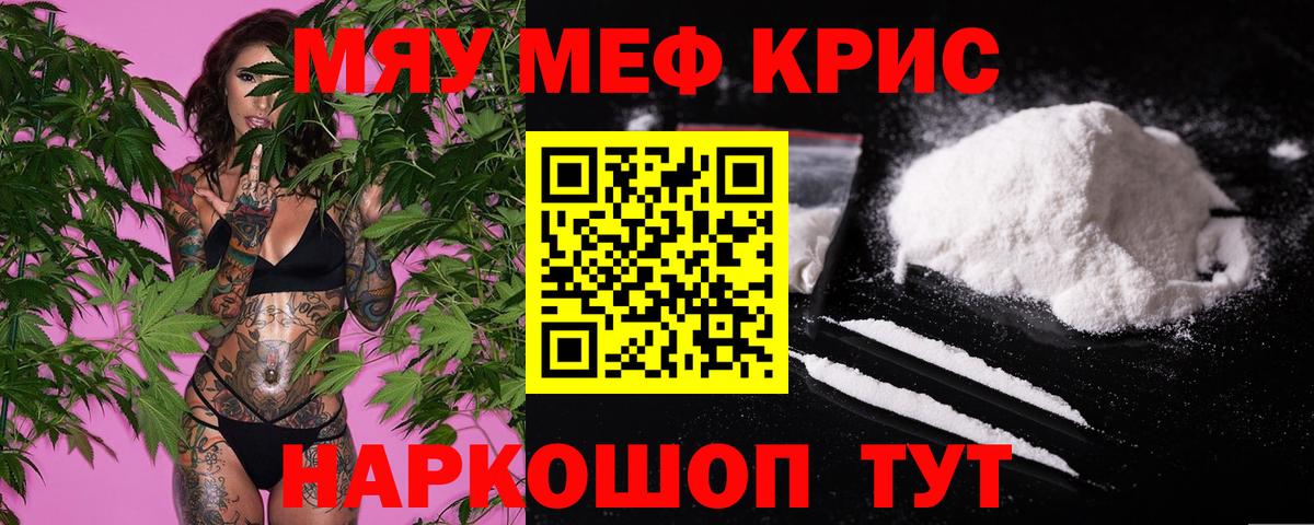 Меф 4 MMC  МЕФ  МЕФ мука  МЯУ-МЯУ  Октябрьский  Вход с VPN 
