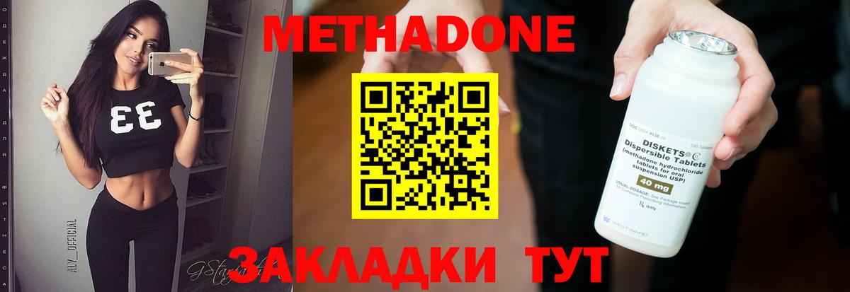 Метадон methadone  Вход с VPN  Октябрьский  Метадон methadone 