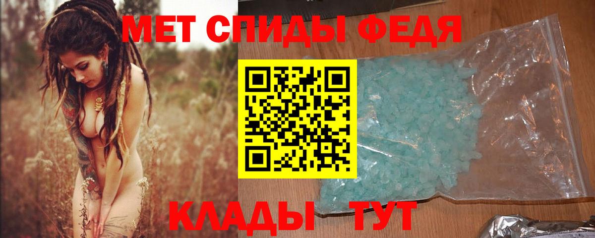 Метамфетамин пудра Октябрьский