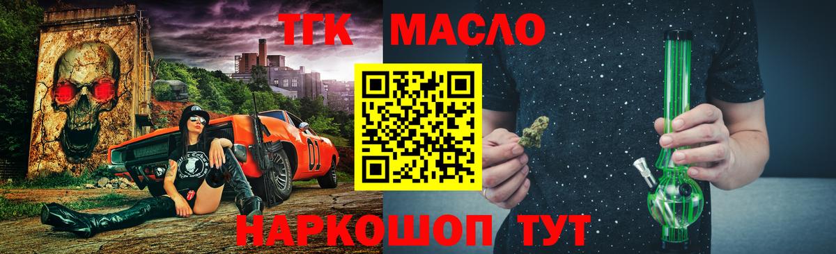 Дистиллят ТГК Wax Октябрьский